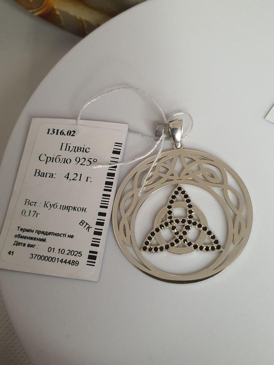 Срібний кулон підвіс триквер в лунниці 925 проба каміння циркон Чорний (2785821024) - фото 2
