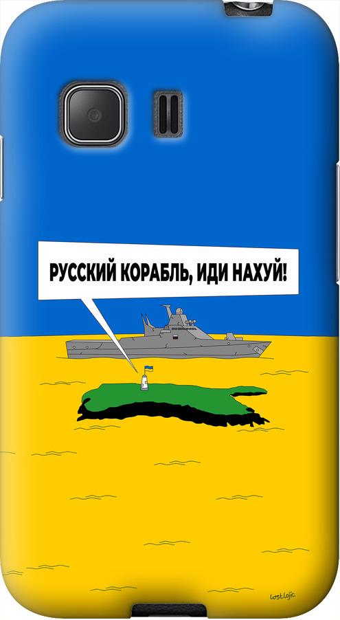 Чехол на Samsung Galaxy Young 2 G130h Русский военный корабль иди на v5 (5237u-206-42517)