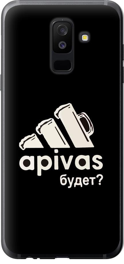 Чехол на Samsung Galaxy A6 Plus 2018 А пивас (4571u-1495-42517) Чехол на Samsung Galaxy A6 Plus 2018 А пивас (4571u-1495-42517)