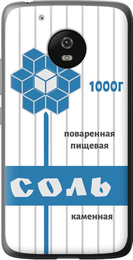 Чехол на Motorola Moto G5 Соль (4855u-832-42517)