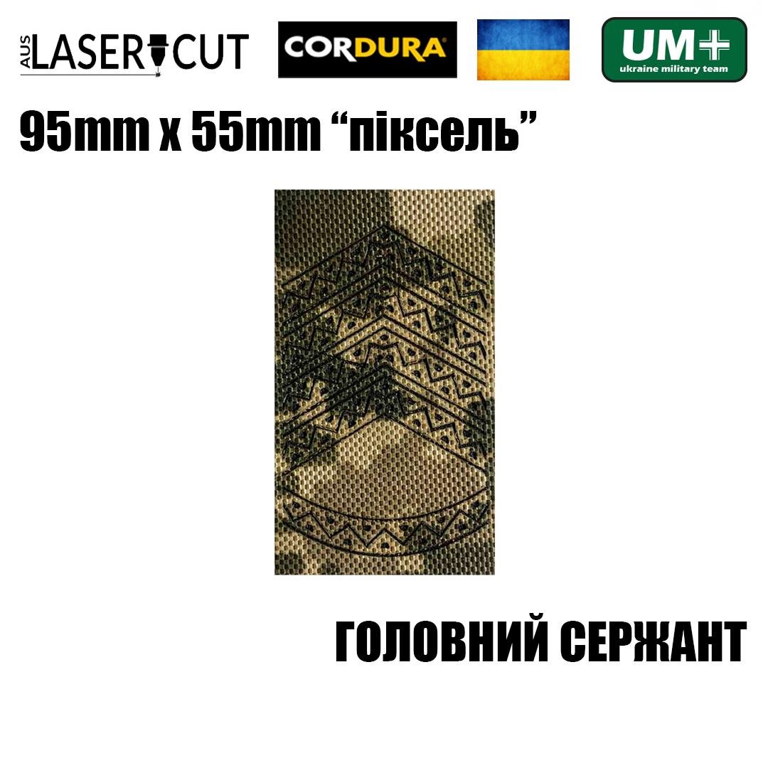 Шеврон на липучці Laser CUT UMT Погон звання Головний Сержант 55х95 мм Піксель (9674148) - фото 2