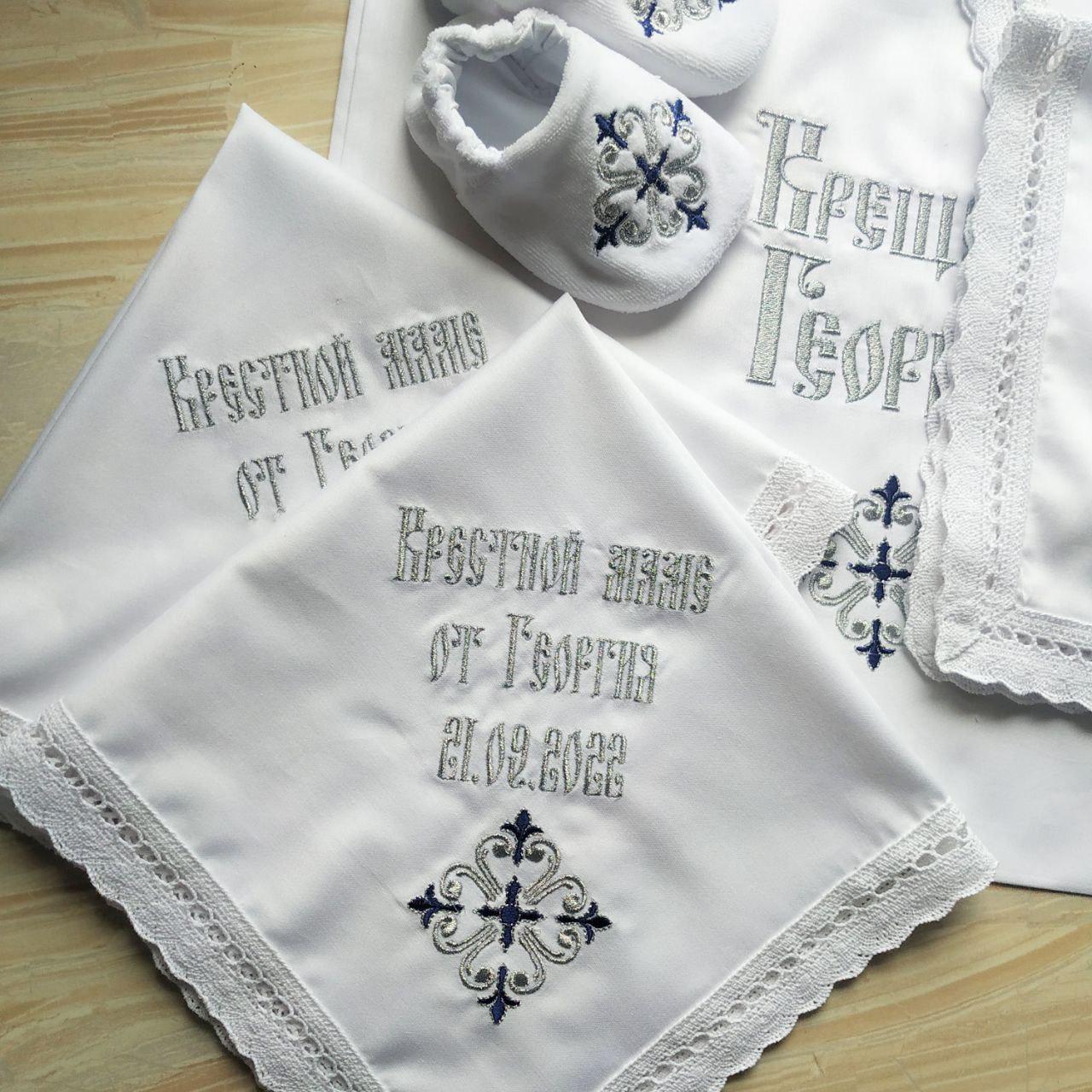 Набор для крещения именной Светлая любовь махровая крыжма/мешочки для локона и хранения (2178235522) - фото 5