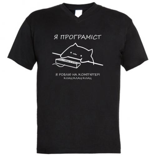 Футболка мужская с V-образным вырезом Котик "Я програміст" 2XL Черный (10235189-2-161520-XXL)