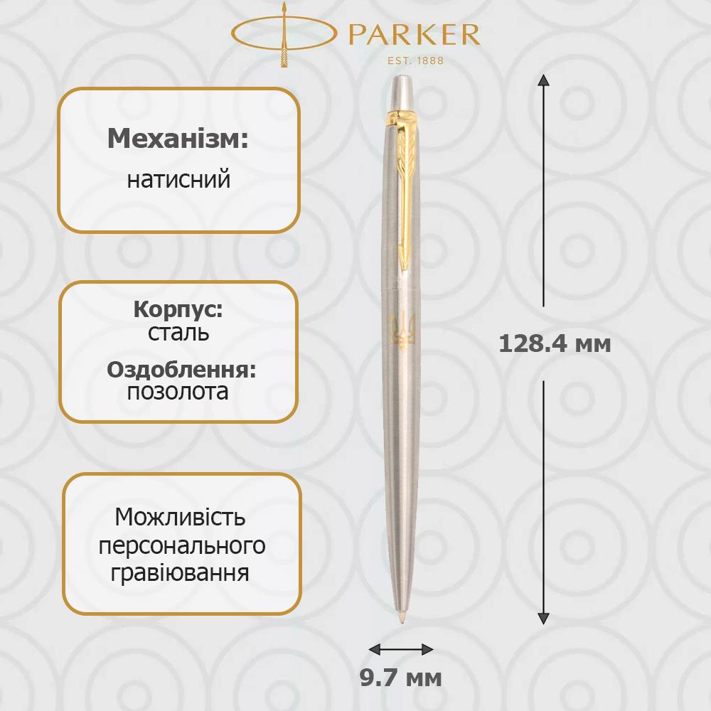 Ручка кулькова Parker JOTTER 17 SS GT BP Тризуб Жовтий (16 032_R) - фото 2