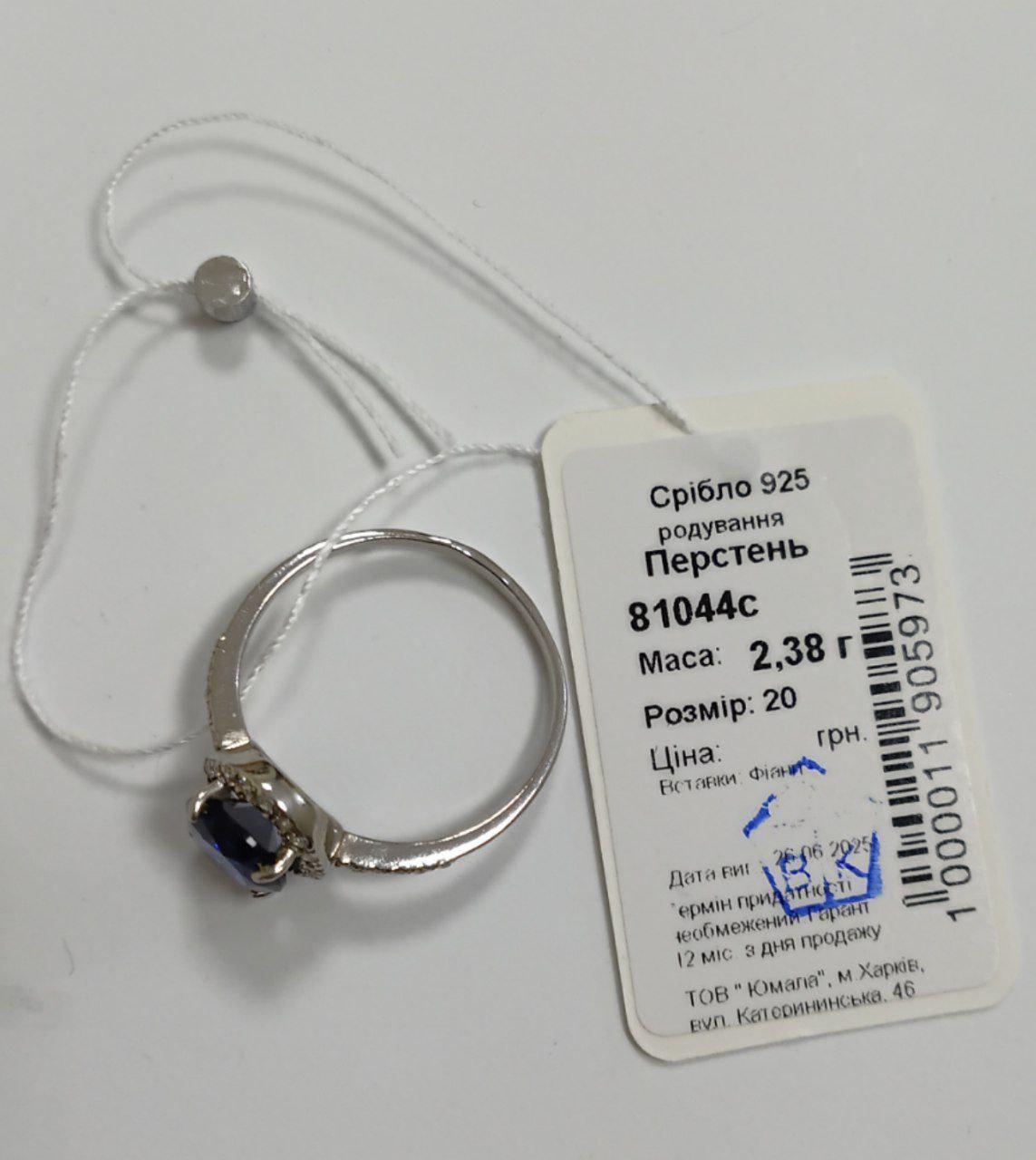 Каблучка з великим синім каменем срібло 925 проби родоване 2,38 г р. 20 (81044с) - фото 6