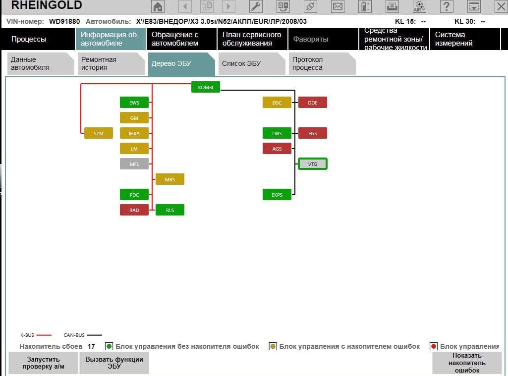 Установка програм діагностики BMW Rheingold ISTA-D/ISTA-P/NetworkTool/Ediabas/iToolRadar - фото 2