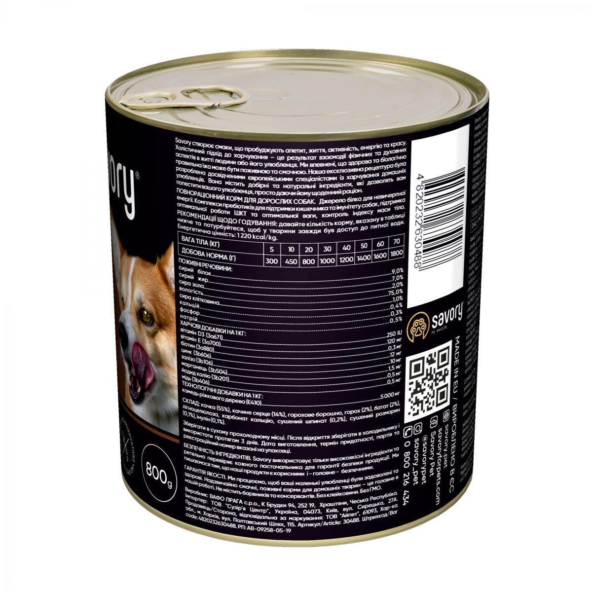 Влажный корм для взрослых собак Savory с уткой 800 г - фото 2