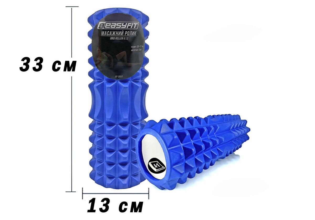 Массажный ролик EasyFit Grid Roller v.1.2 33 см Синий (EF-2022-BL) - фото 2