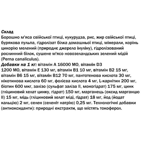 Корм для активных собак Josera JosiDog Active 25/17 15 кг (000024476) - фото 2 Корм для активных собак Josera JosiDog Active 25/17 15 кг (000024476) - фото 2
