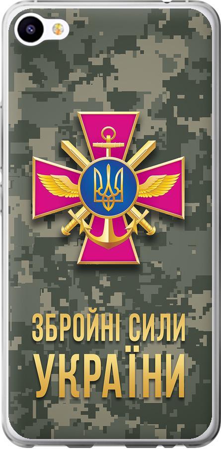 Чехол на Meizu M3x ЗСУ (5269u-633-42517)