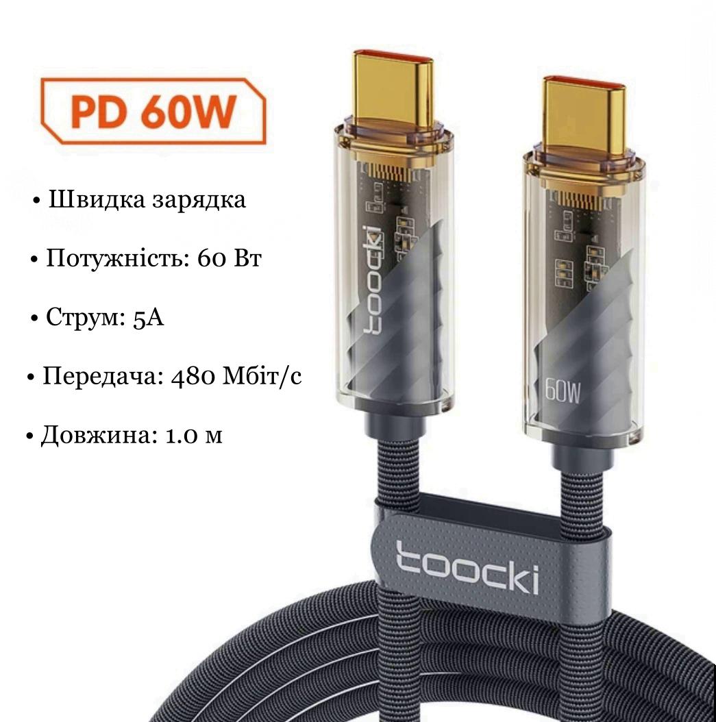 Кабель для зарядки телефона/ноутбука Toocki PD 60W 1 м Grey (19581030) - фото 2