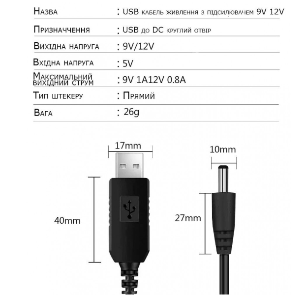 Кабель питания для роутера Router Power Cable USB to DC 5,5 5-12V - фото 3