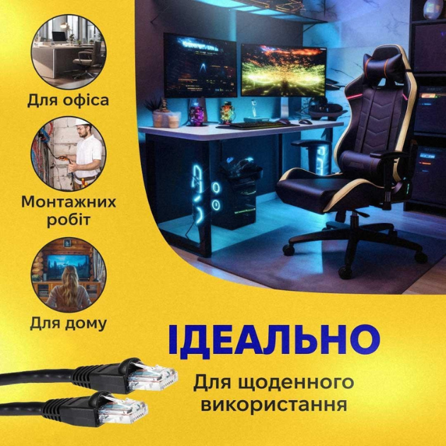 Кабель для интернета LAN UTP CAT5e внешний высокоскоросной до 1000Мбит/с 30 м - фото 8