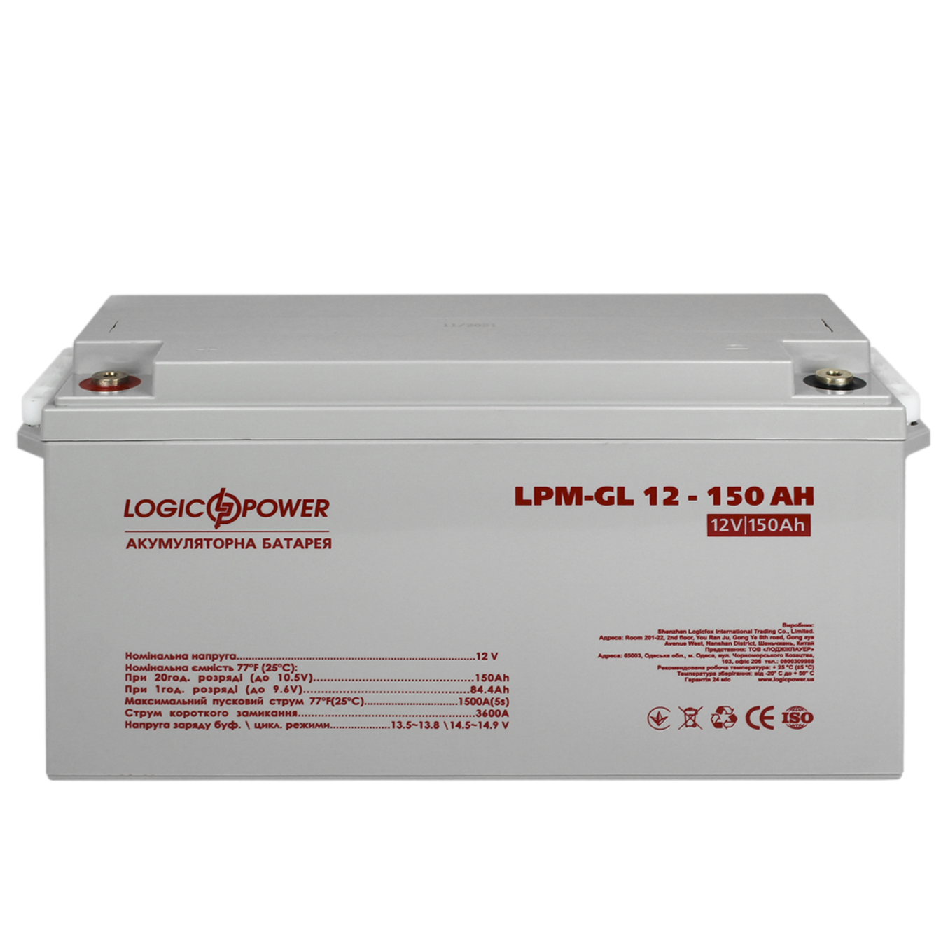 Аккумуляторная батарея LogicPower LPM-GL 12V-150Ah - фото 4 Аккумуляторная батарея LogicPower LPM-GL 12V-150Ah - фото 4