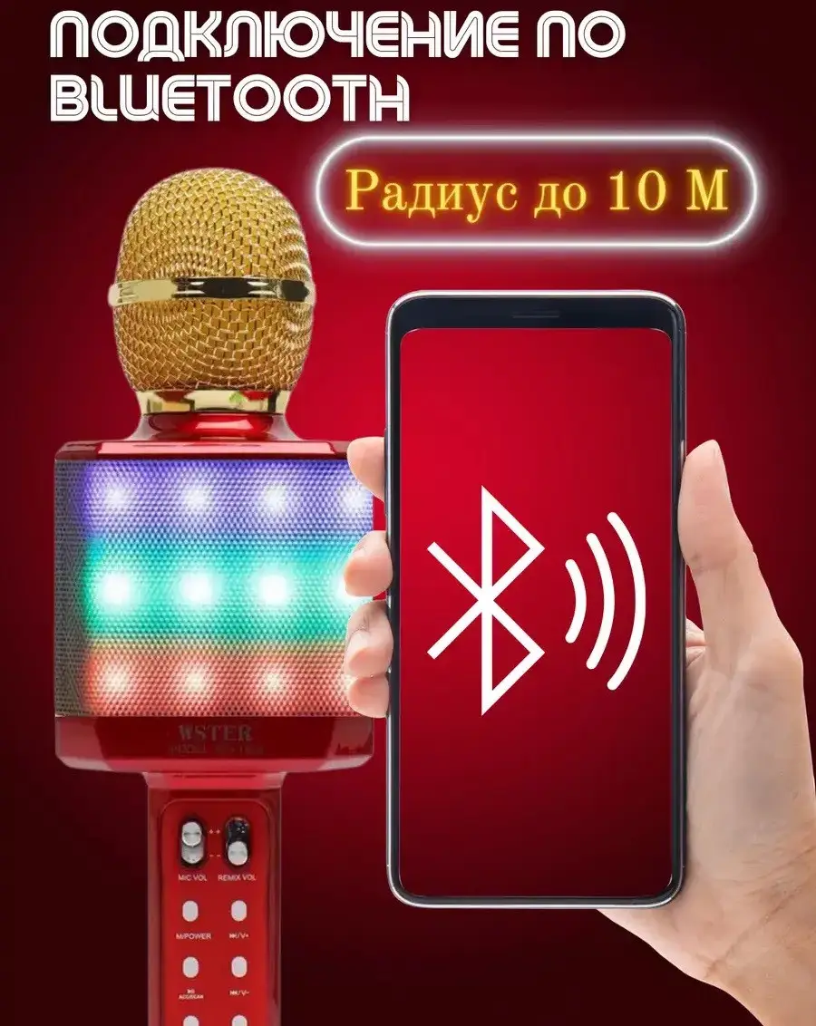 Микрофон-караоке WSTER WS-1828 LED (25580864) - фото 5