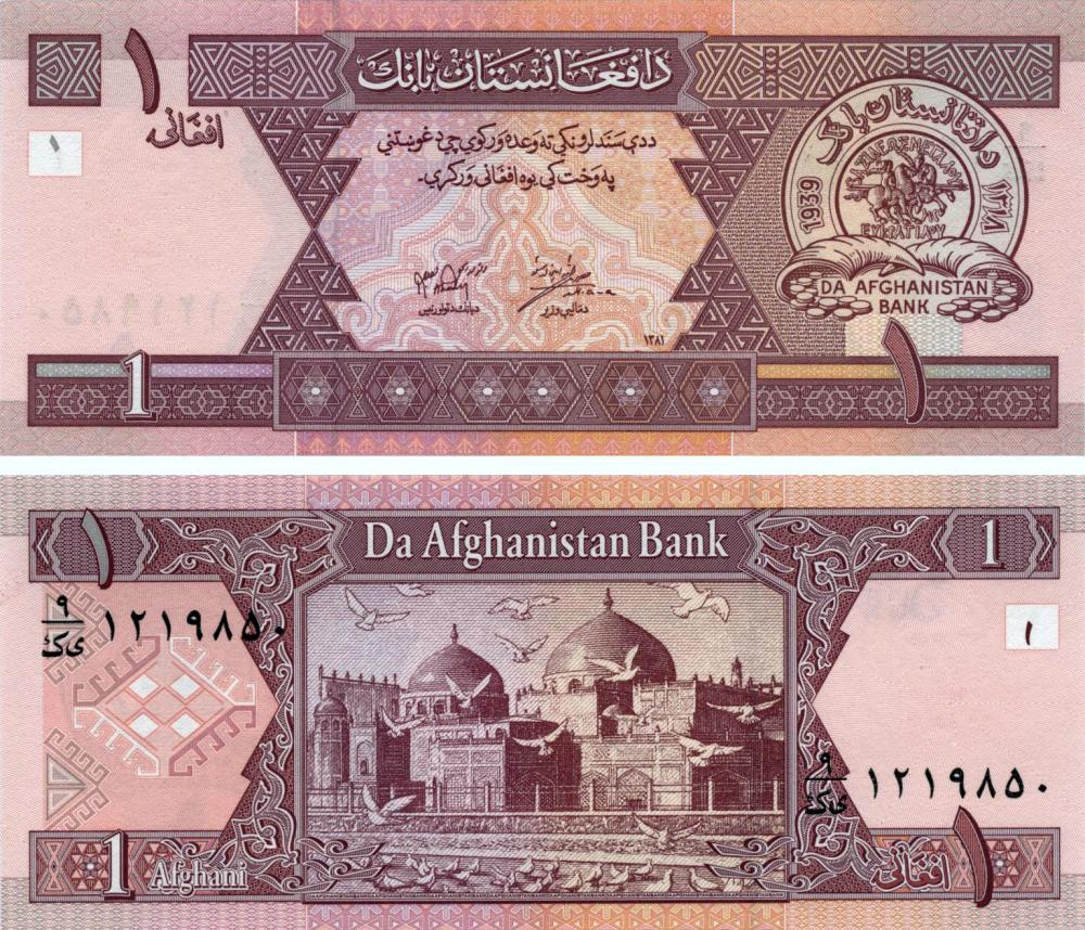 Колекційна банкнота Афганістан 1 афгані 2002-2004 UNC (P64)