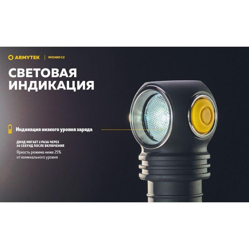 Ліхтар налобний Armytek Wizard v4 C2 Magnet USB (WARM) - фото 13 Ліхтар налобний Armytek Wizard v4 C2 Magnet USB (WARM) - фото 13
