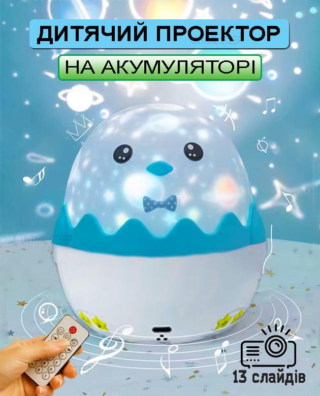 Ночник детский проектор музыкальный Пингвин космос на пульте управления проекции 13 слайдов Голубой - фото 2