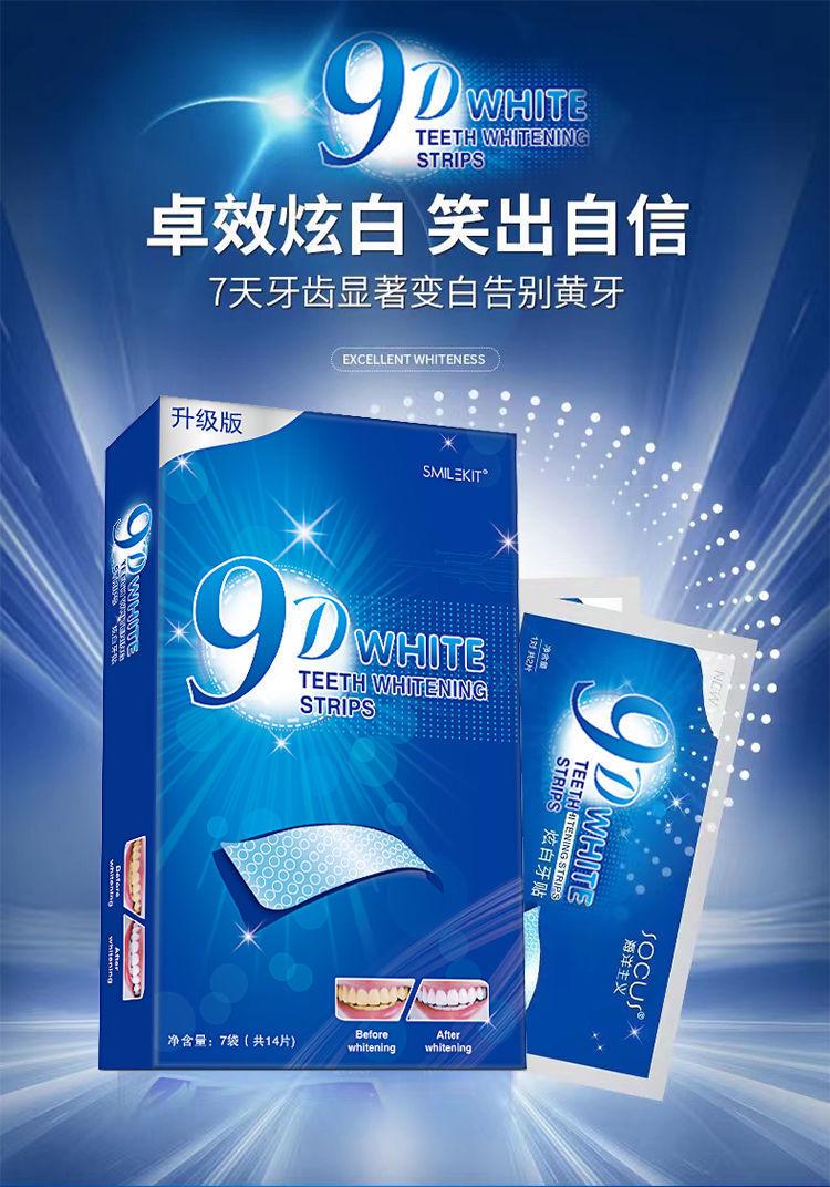 Отбеливающие полоски для зубов 9D WHITE Teeth Whitening Strips от зубного налета 1 пара (0150200) - фото 2