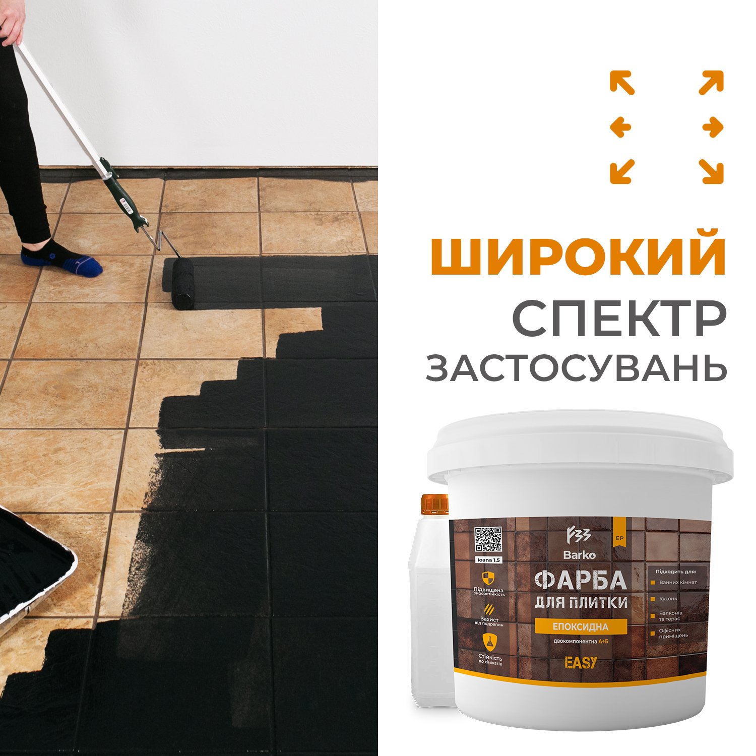 Фарба епоксидна для плитки Barko 1 кг Бордовий (Barko_cherry1) - фото 6 Фарба епоксидна для плитки Barko 1 кг Бордовий (Barko_cherry1) - фото 6