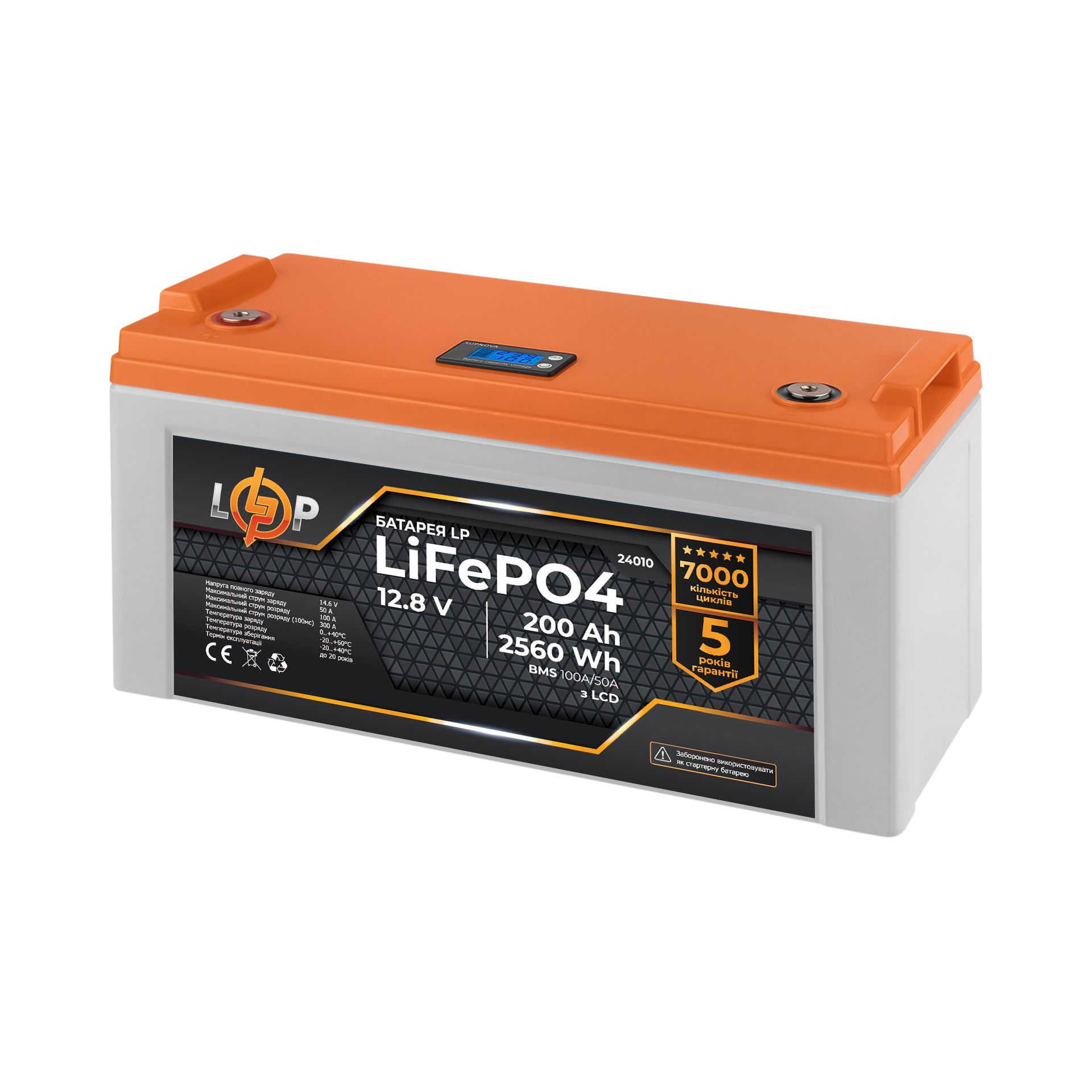 Акумулятор з дисплеєм LP LiFePO4 12,8V 200 Ah 2560 Wh BMS 100A/50А (24010) - фото 2