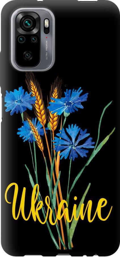 Чехол на Xiaomi Redmi Note 10 Ukraine v2 (5445b-2277-42517)