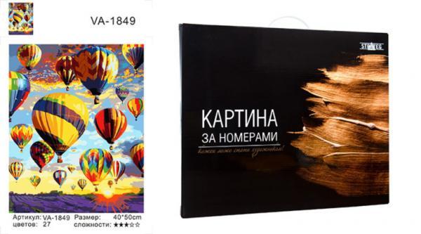 Картина по номерам Strateg Пейзаж Каппадокия на западе 40х50 см в коробке (VA-1849КЗ-mt)