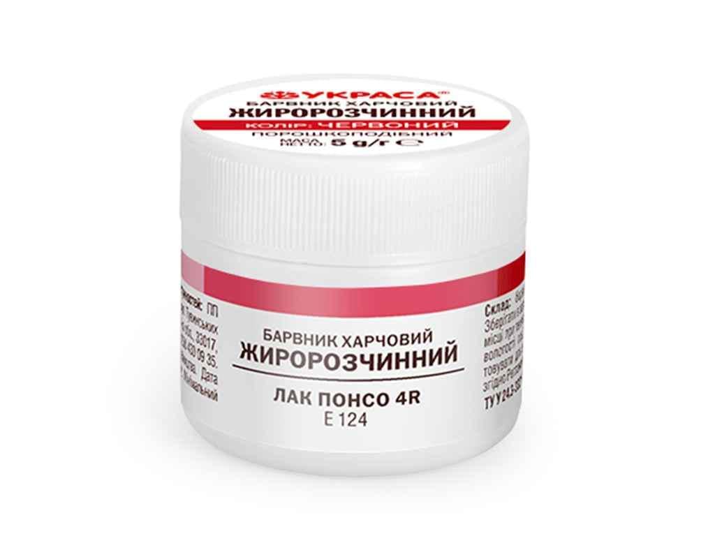 Барвник жиророзчинний Украса 5 г 4R Червоний Понсо (1003626)