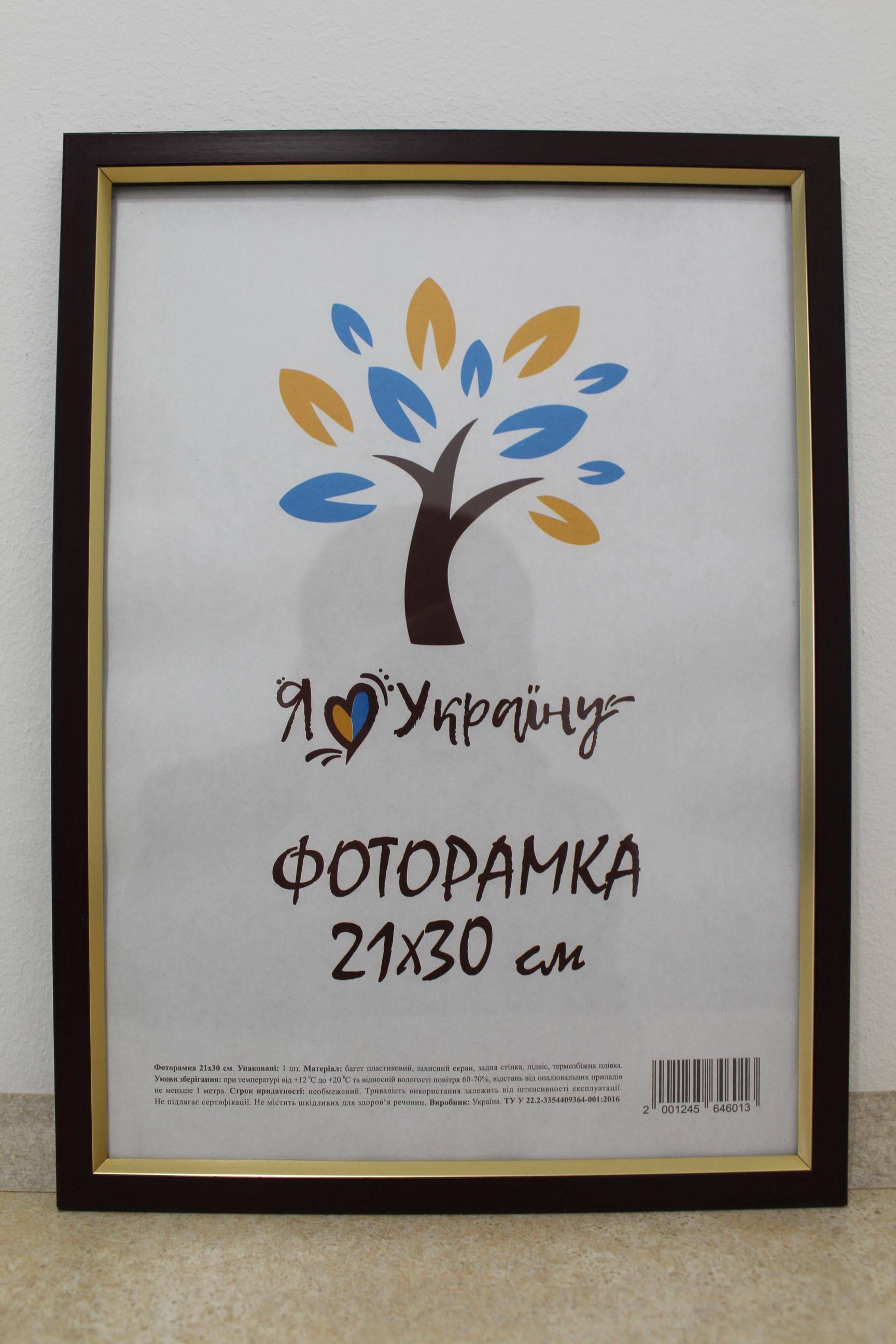 Фоторамка UAFRAME 1511-х054-2 оргстекло/ДВП 21х30 см Вишневый/Золотой (18245888)