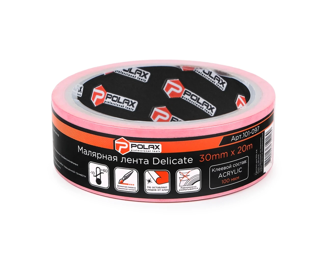 Малярная лента клейкая Polax из рисовой бумаги Delicate 30 мм х 20 м (2399102979) - фото 1 Малярная лента клейкая Polax из рисовой бумаги Delicate 30 мм х 20 м (2399102979) - фото 1