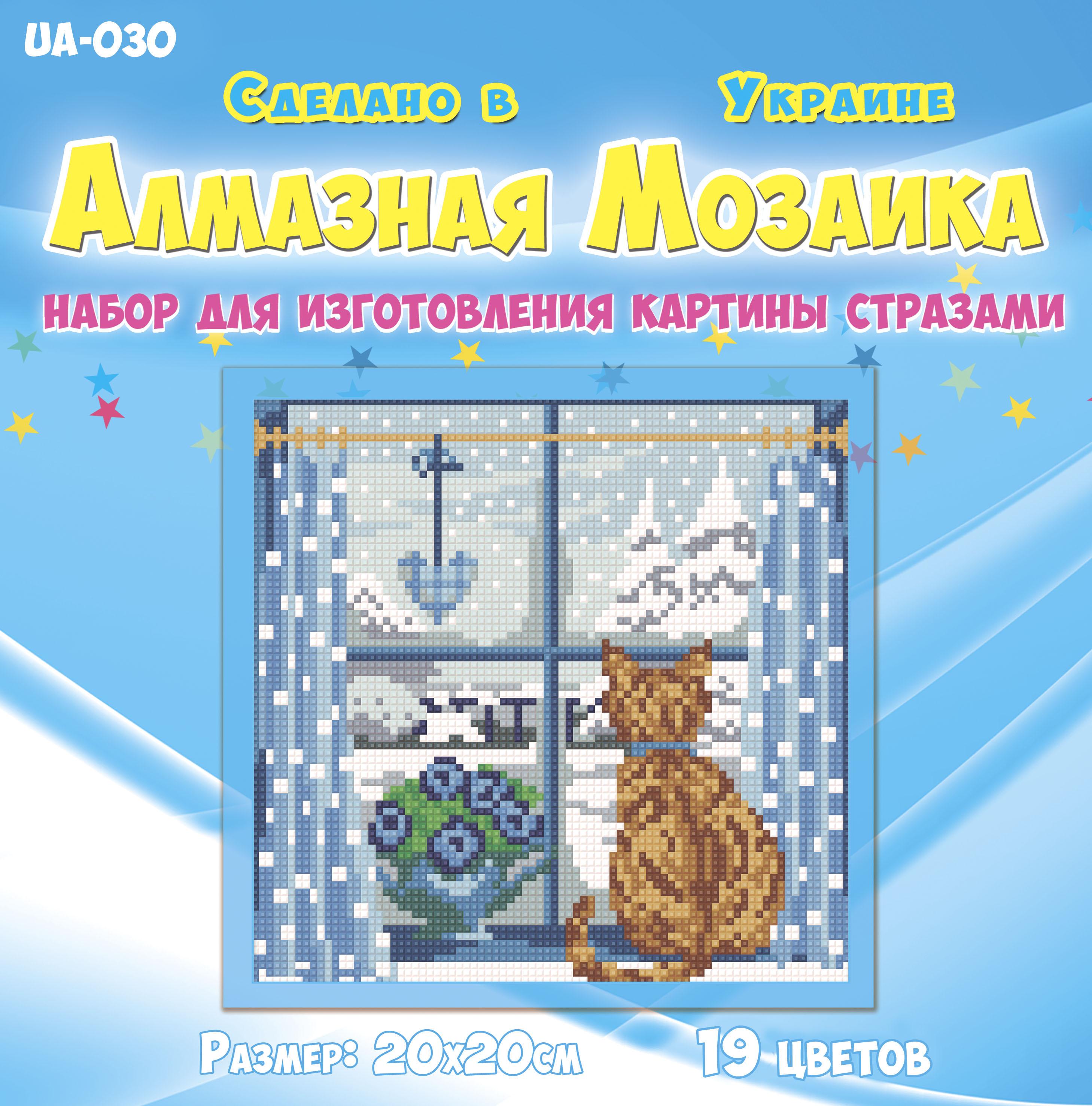 Алмазная мозаика для детей Времена года - зима 20х20 см (UA-030)