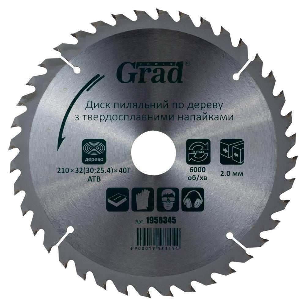 Диск пильный по дереву Grad с твердосплавными напайками Ø 210x32/30/25,4 мм x 40T (1958345)