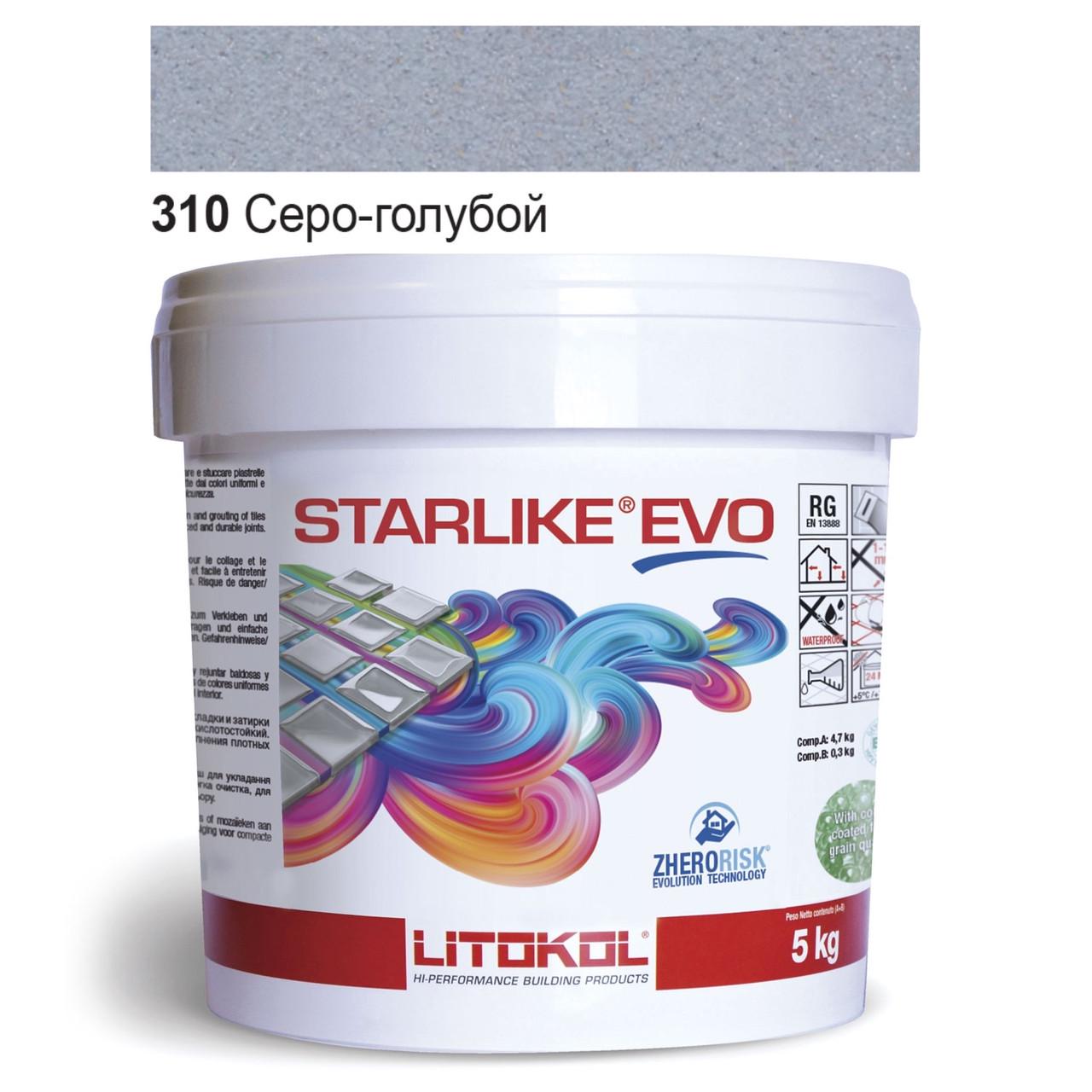 Затирка для плитки епоксидна Litokol Starlike EVO 5 кг 310 Сіро-блакитний (STEVOAPL0005)