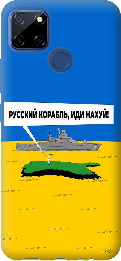 Чехол на Realme C12 Русский военный корабль иди на v5 (5237u-2240-42517)