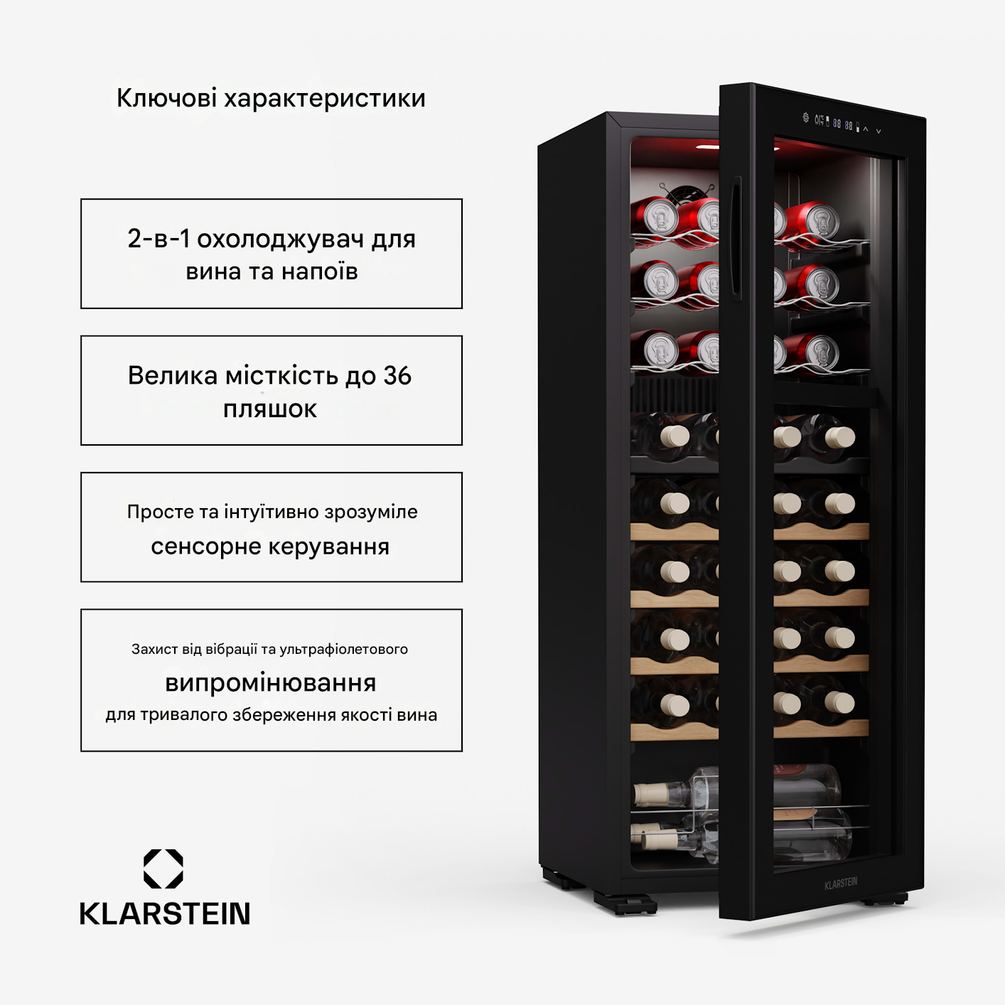 Винний холодильник KLARSTEIN Bovella 36 Duo+ 103 л 36 пляшок (10046241) - фото 4 Винний холодильник KLARSTEIN Bovella 36 Duo+ 103 л 36 пляшок (10046241) - фото 4