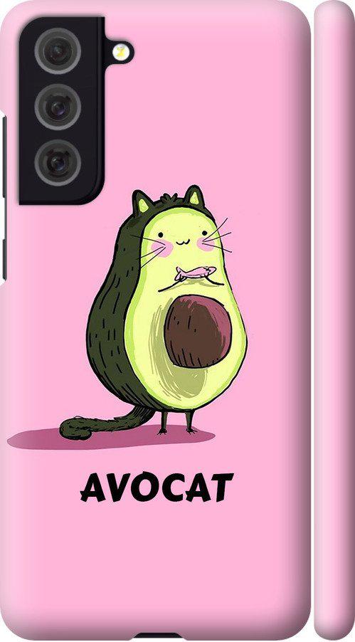 Чехол на Samsung Galaxy S21 FE Avocat (4270m-2302-42517)