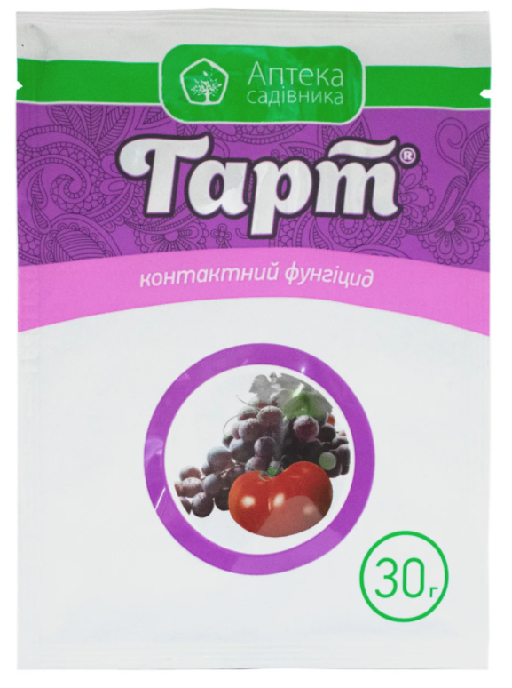 Фунгицид Гарт 30 г