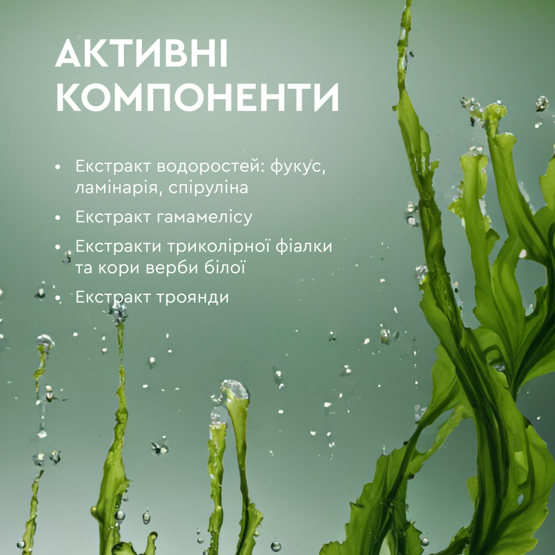 Фітотонік для жирної та комбінованої шкіри обличчя White Mandarin Морські водорості 200 мл (99101204101) - фото 3