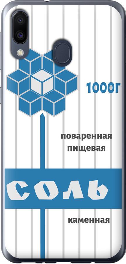 Чехол на Samsung Galaxy M20 Соль (4855u-1660-42517)