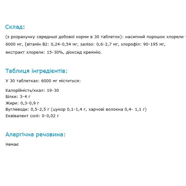 Хлорелла Orihiro Chlorella 1400 Tabs - фото 3 Хлорелла Orihiro Chlorella 1400 Tabs - фото 3