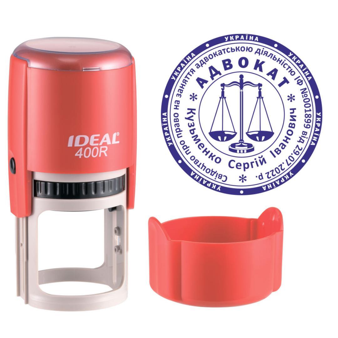 Печать Адвоката на автоматическом оснащении Ideal 400R с колпачком Красный (А6/400R/R)