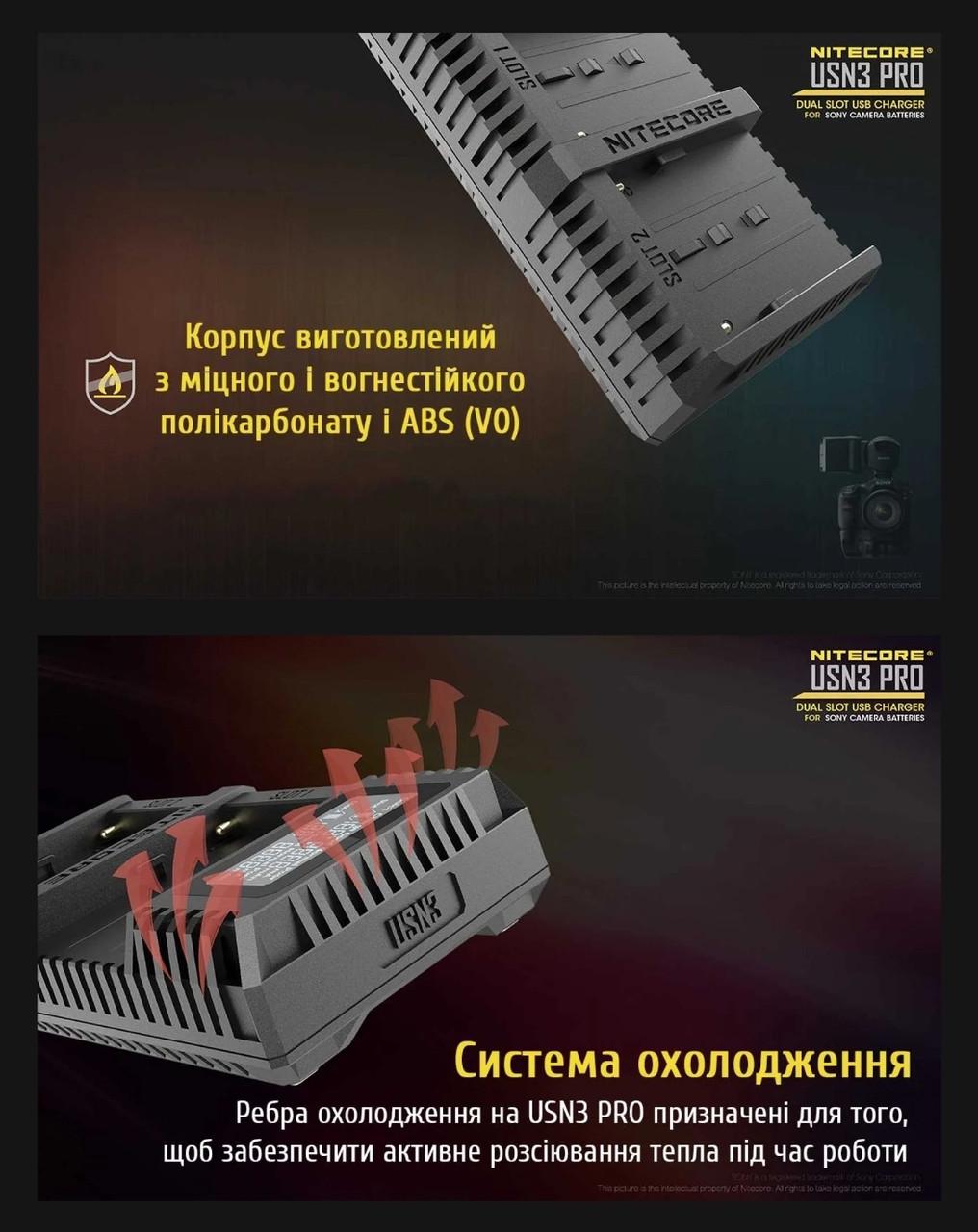 Зарядное устройство для аккумуляторов типа NP-F Nitecore USN3 PRO 2 канала 1200 мА (010417) - фото 8