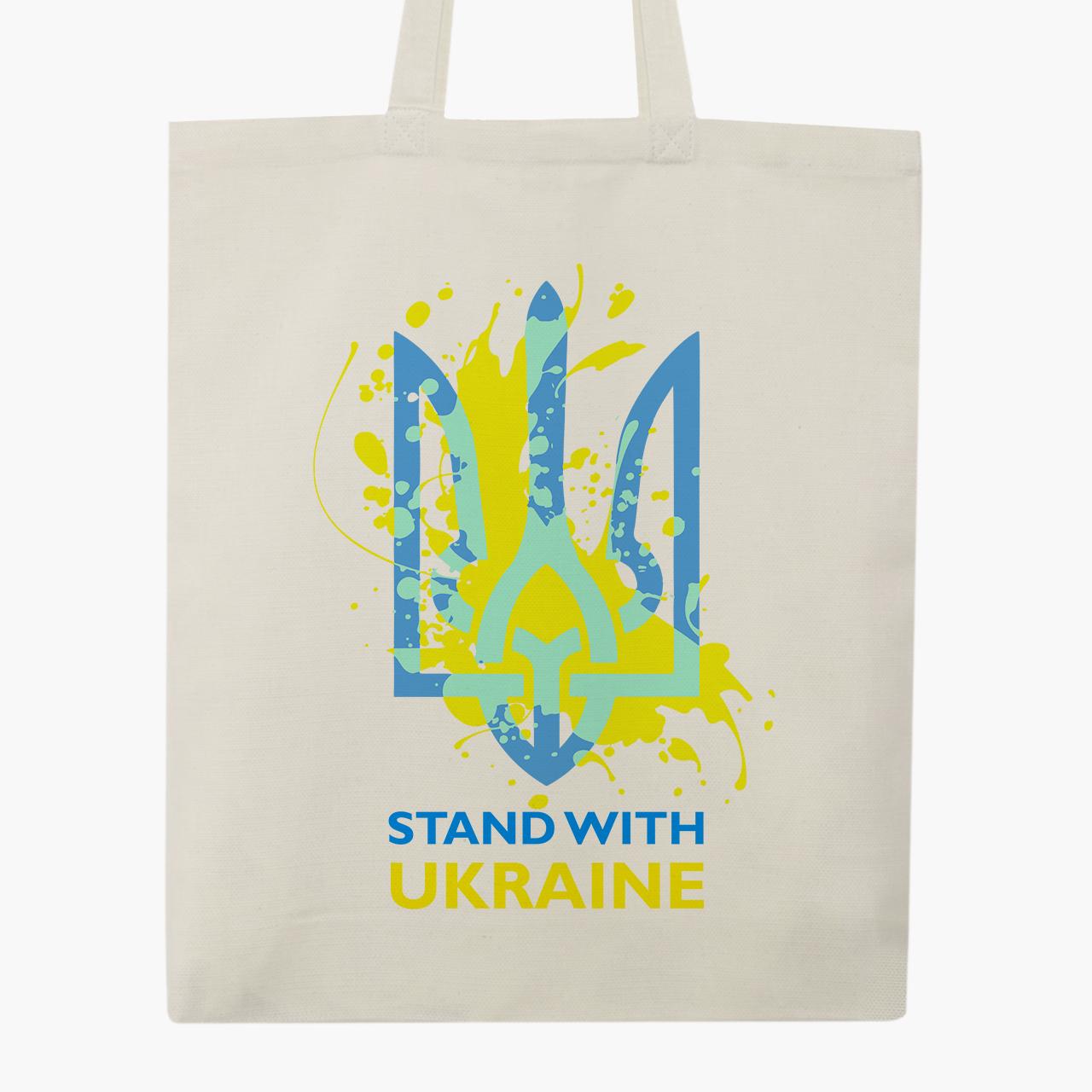 Эко сумка "Stand With Ukraine" классическая Бежевый (9227-3681-6)