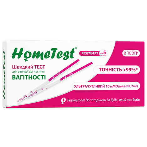 Тест для определения беременности Home Test 2 шт. (000006609)