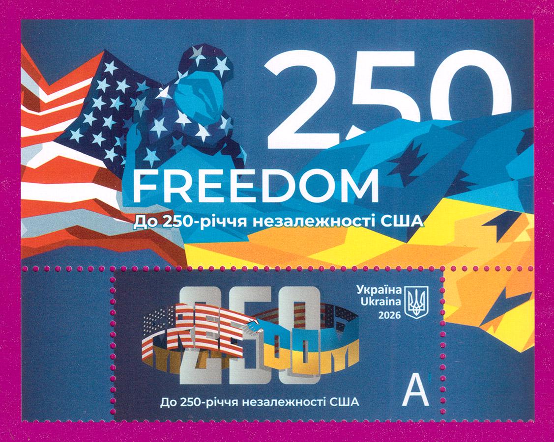 Почтовые марки Украины 2026 года верх листа К 250-летию независимости США Freedom 250 (202650011)