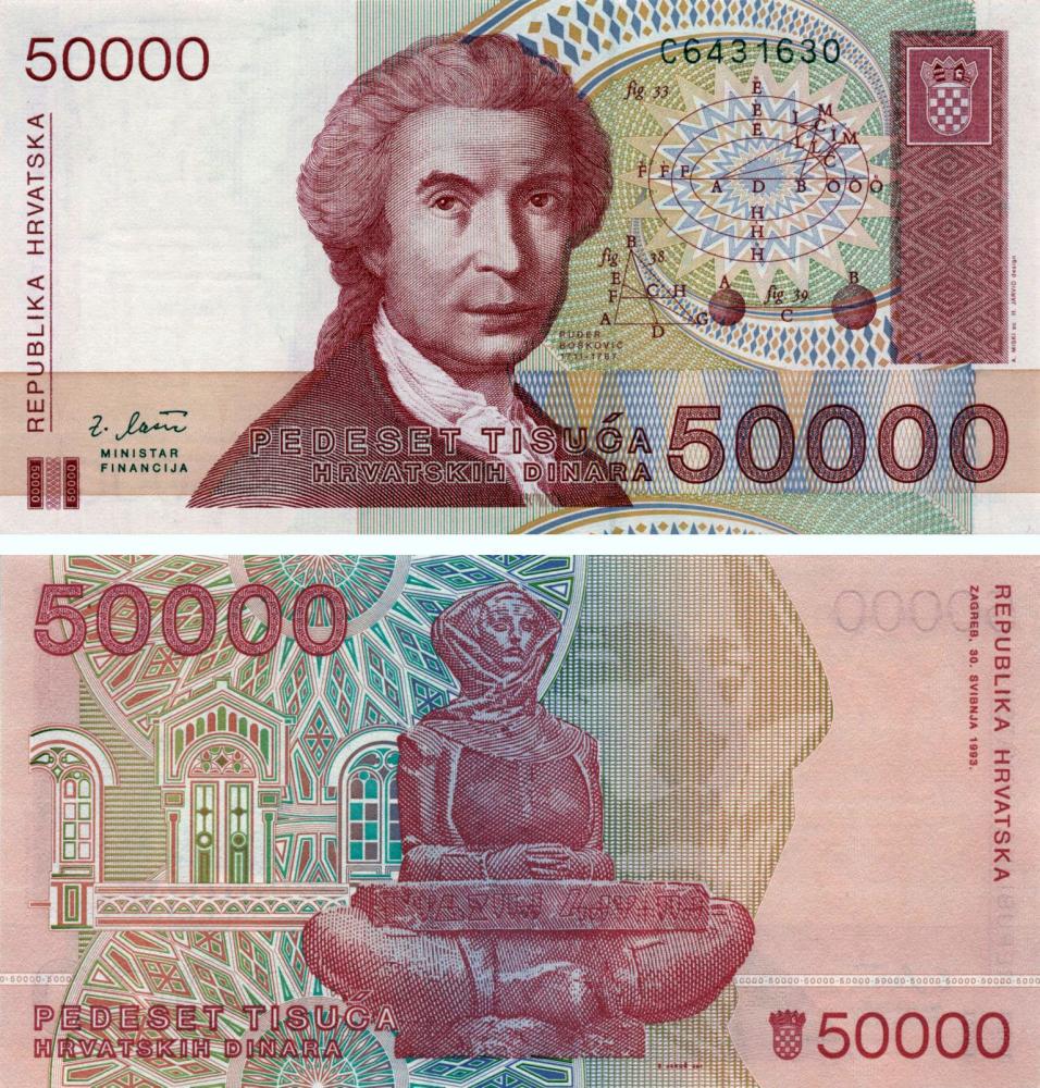 Колекційна банкнота Хорватія 50000 динар 1993 UNC P26 (Б03734)