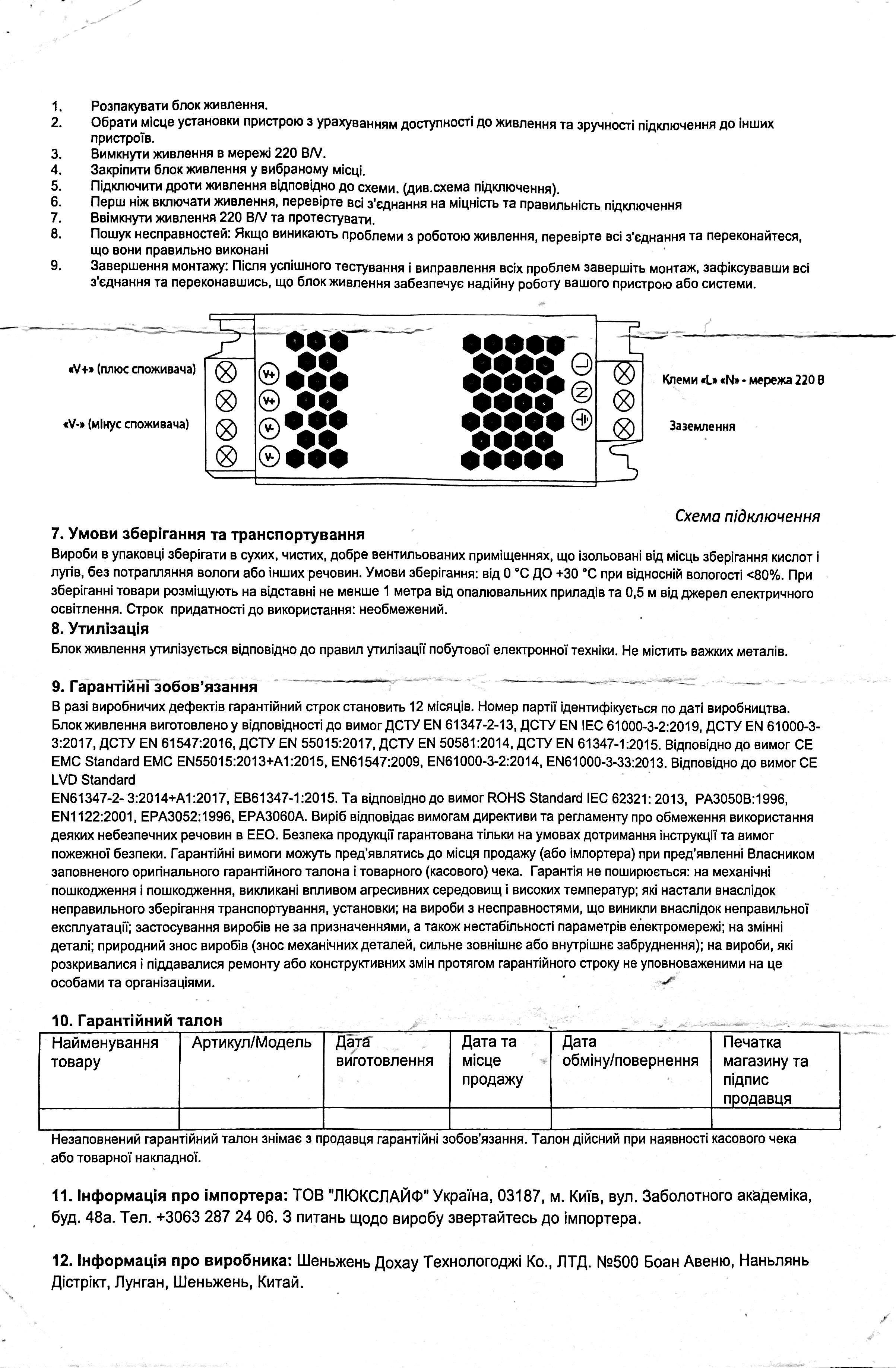 Блок питания MTK 150W 12,5A 12V IP20 серия М (M-150W-12V-12,5A) - фото 8 Блок питания MTK 150W 12,5A 12V IP20 серия М (M-150W-12V-12,5A) - фото 8