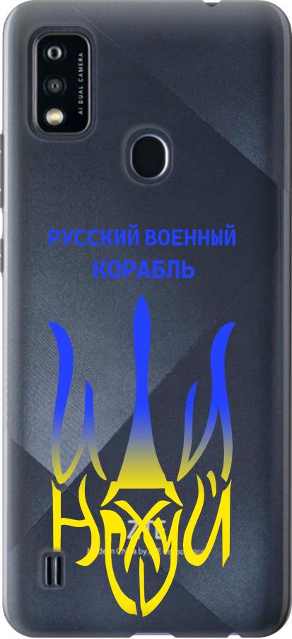 Чехол на ZTE Blade A51 Русский военный корабль иди на v7 (5261u-2506-42517)