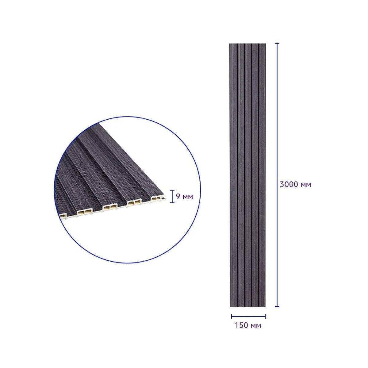 Рельс декоративный WPC стеновой 3000х150х9мм Графит (SW-00001871) - фото 3 Рельс декоративный WPC стеновой 3000х150х9мм Графит (SW-00001871) - фото 3