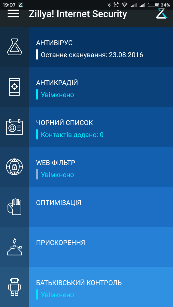 Антивирус Zillya! Internet Security for Android 1 год 1 устройство (00000466#1) - фото 2